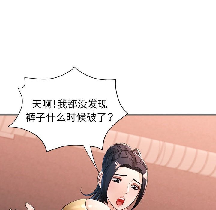 第42话-脱轨关係-freexcomic.com（第42张）