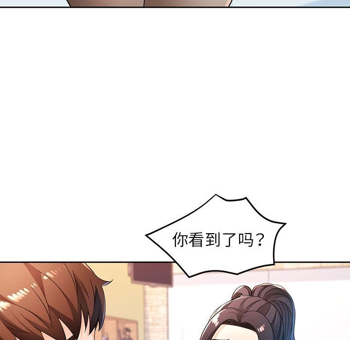 第42话-脱轨关係-freexcomic.com（第44张）