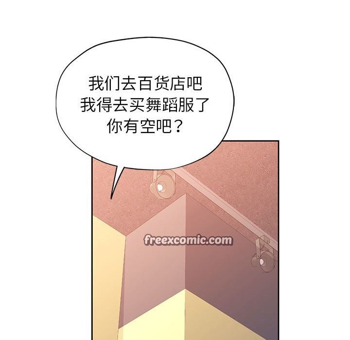 第42话-脱轨关係-freexcomic.com（第46张）