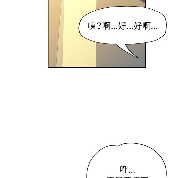 第42话-脱轨关係-freexcomic.com（第47张）