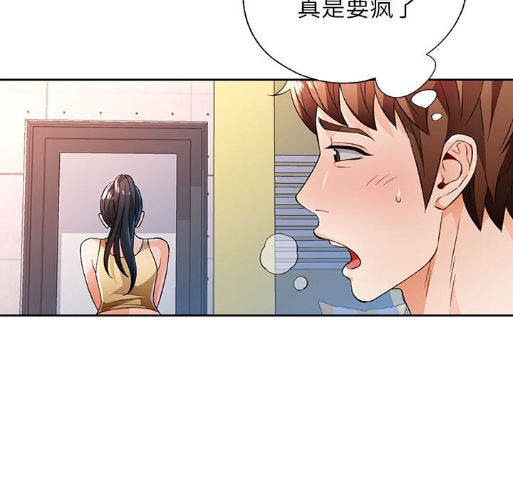 第42话-脱轨关係-freexcomic.com（第48张）