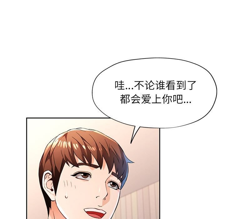 第42话-脱轨关係-freexcomic.com（第53张）