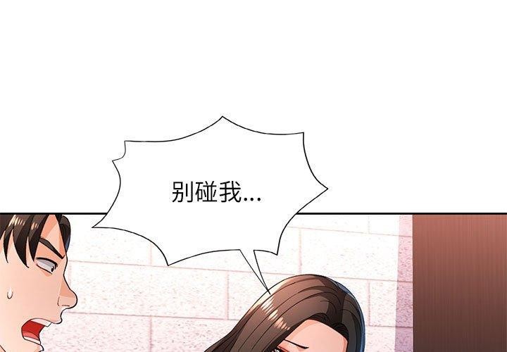 第43话-脱轨关係-freexcomic.com（第1张）