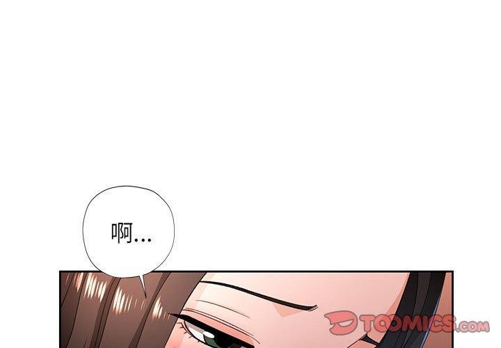 第43话-脱轨关係-freexcomic.com（第3张）