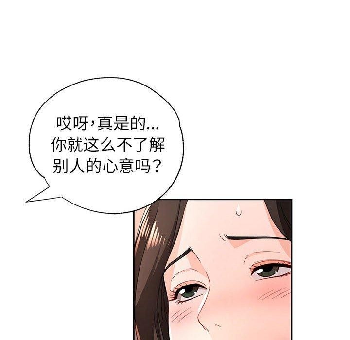 第43话-脱轨关係-freexcomic.com（第6张）