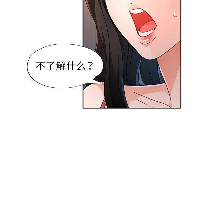 第43话-脱轨关係-freexcomic.com（第7张）