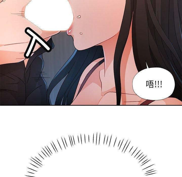 第43话-脱轨关係-freexcomic.com（第9张）