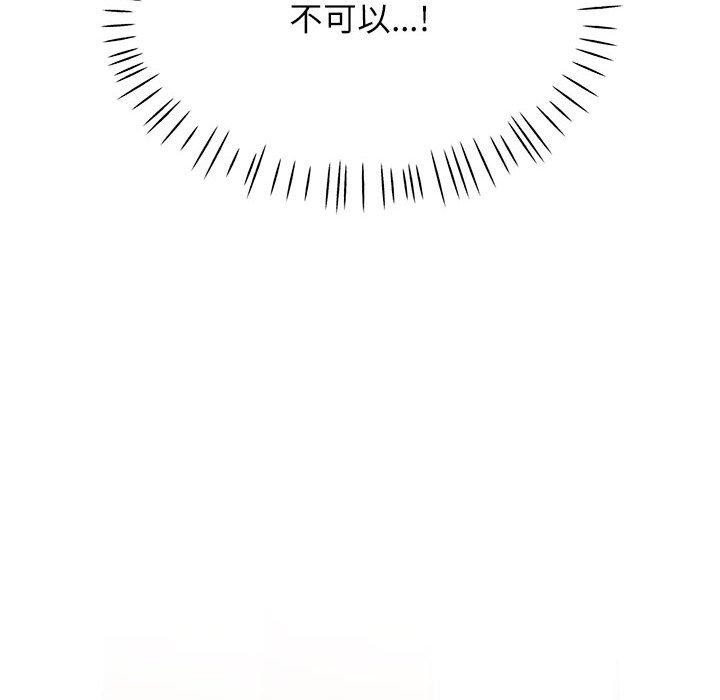 第43话-脱轨关係-freexcomic.com（第10张）