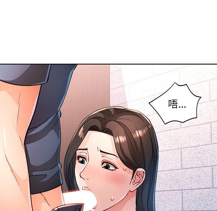 第43话-脱轨关係-freexcomic.com（第13张）