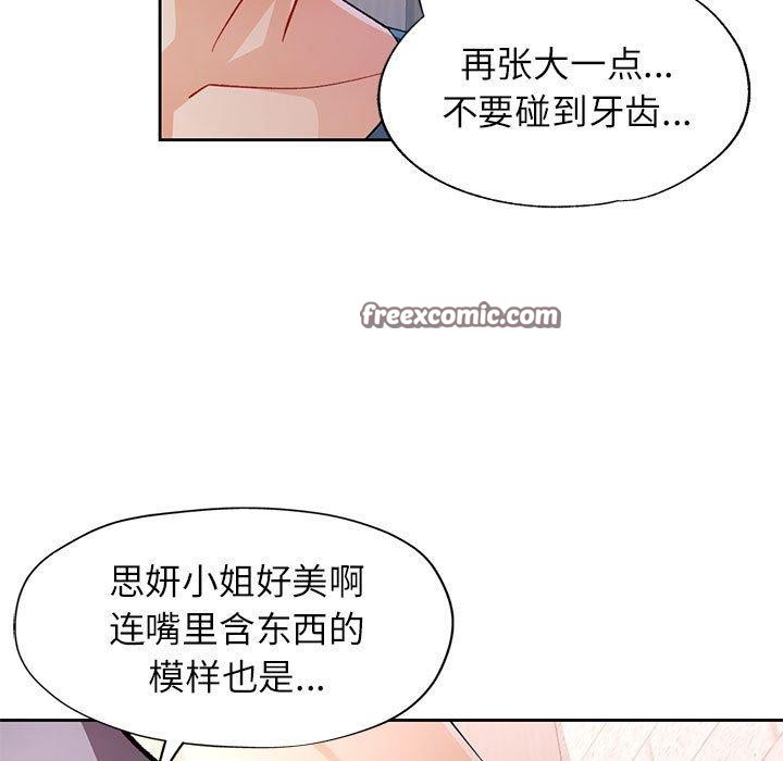 第43话-脱轨关係-freexcomic.com（第16张）