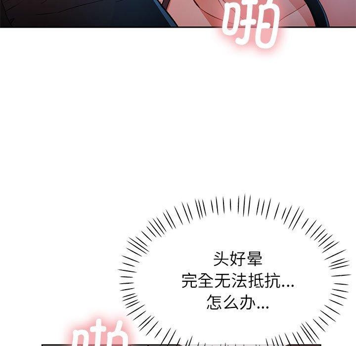 第43话-脱轨关係-freexcomic.com（第18张）