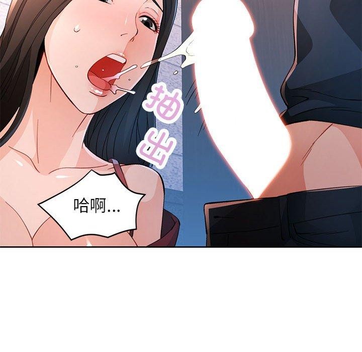 第43话-脱轨关係-freexcomic.com（第21张）