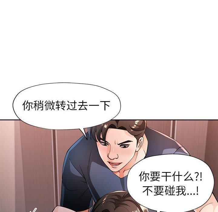 第43话-脱轨关係-freexcomic.com（第22张）