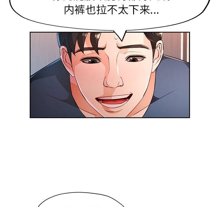 第43话-脱轨关係-freexcomic.com（第27张）