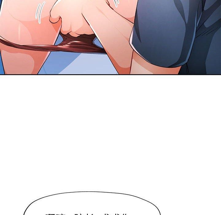 第43话-脱轨关係-freexcomic.com（第33张）