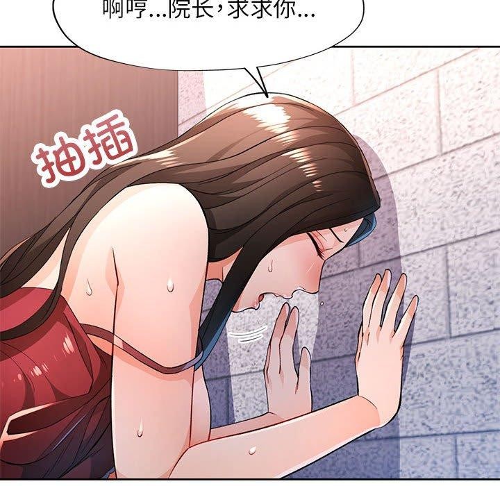 第43话-脱轨关係-freexcomic.com（第34张）