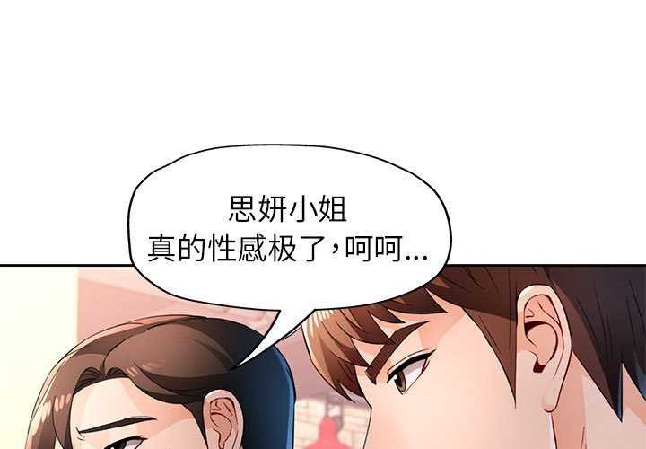 第44话-脱轨关係-freexcomic.com（第1张）