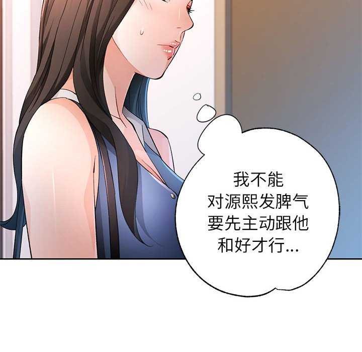 第44话-脱轨关係-freexcomic.com（第6张）