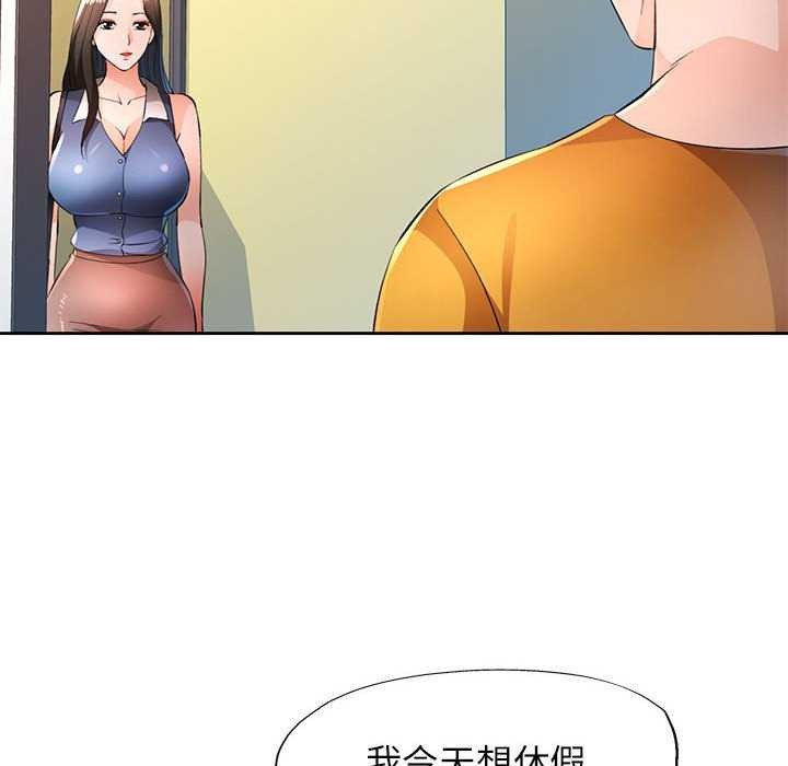 第44话-脱轨关係-freexcomic.com（第8张）