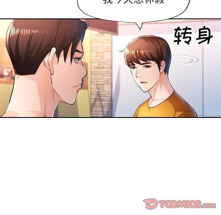 第44话-脱轨关係-freexcomic.com（第9张）