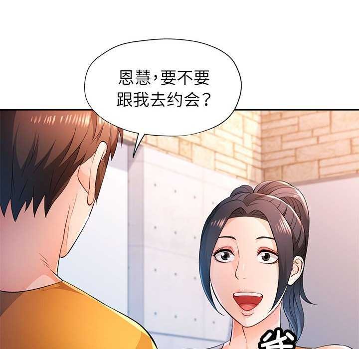 第44话-脱轨关係-freexcomic.com（第10张）