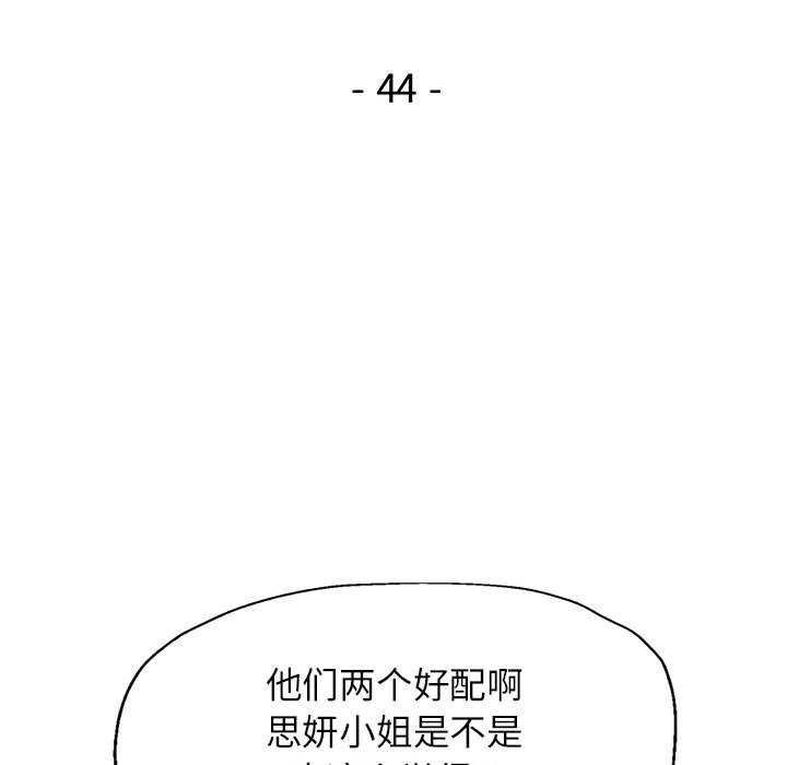 第44话-脱轨关係-freexcomic.com（第14张）