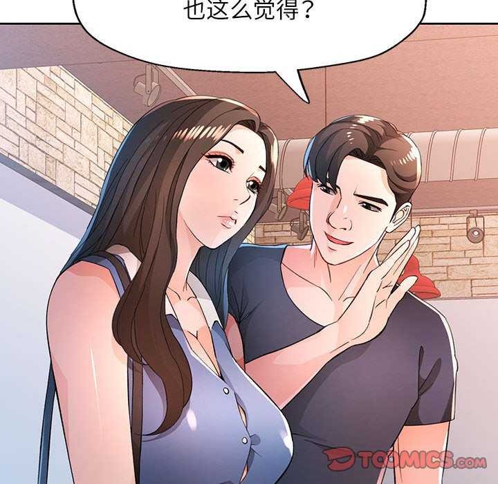 第44话-脱轨关係-freexcomic.com（第15张）