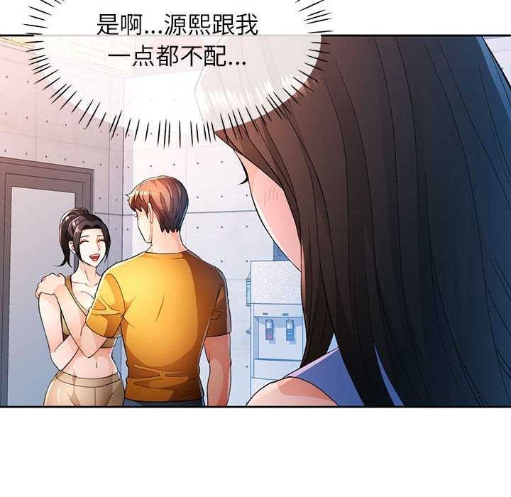 第44话-脱轨关係-freexcomic.com（第17张）