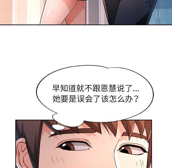 第44话-脱轨关係-freexcomic.com（第22张）