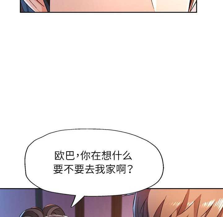 第44话-脱轨关係-freexcomic.com（第23张）