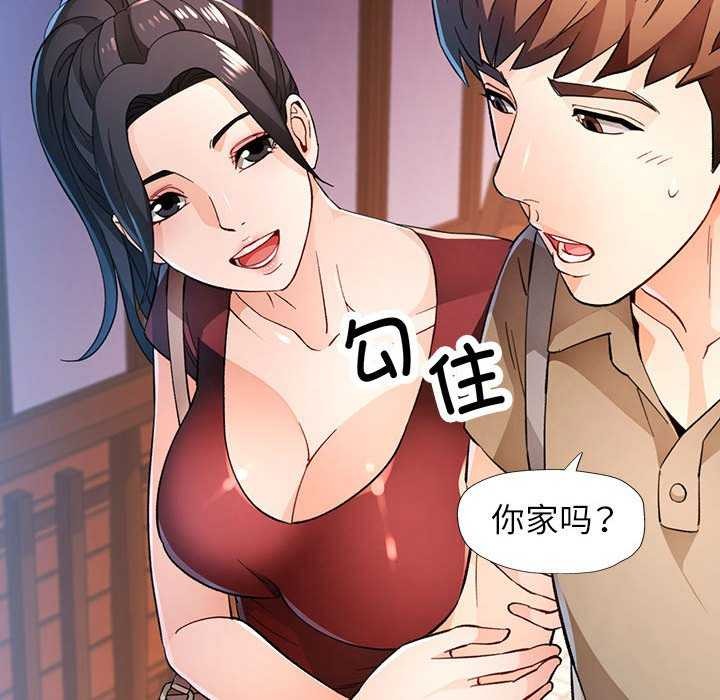 第44话-脱轨关係-freexcomic.com（第24张）