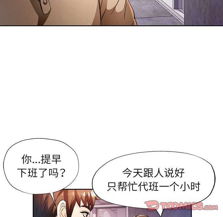 第44话-脱轨关係-freexcomic.com（第27张）