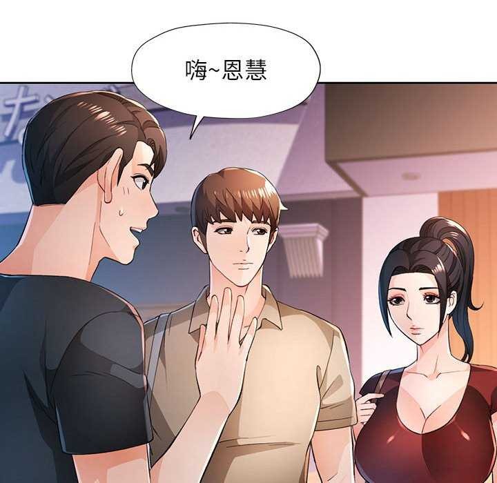 第44话-脱轨关係-freexcomic.com（第29张）