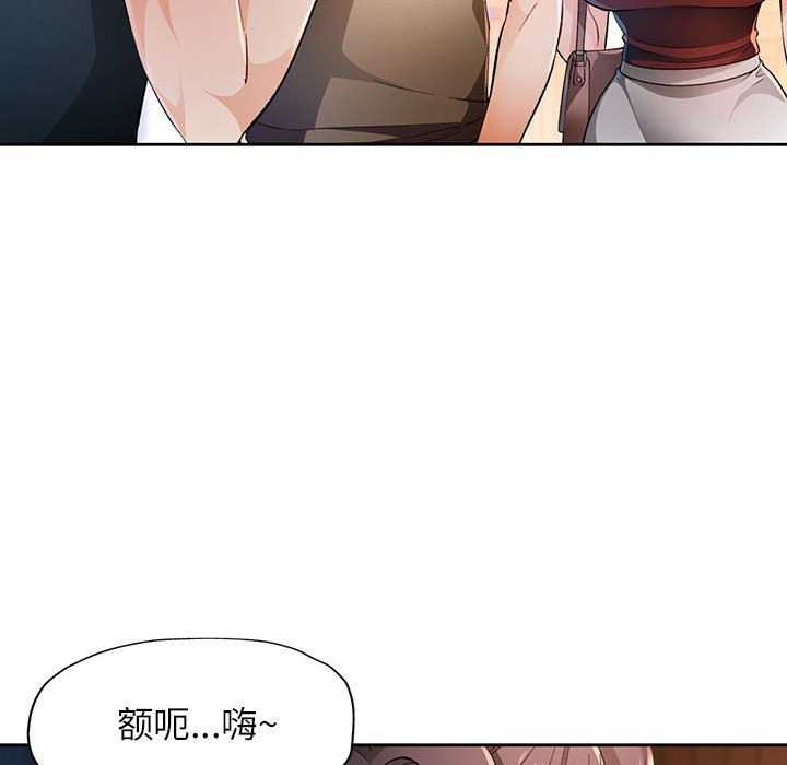 第44话-脱轨关係-freexcomic.com（第30张）