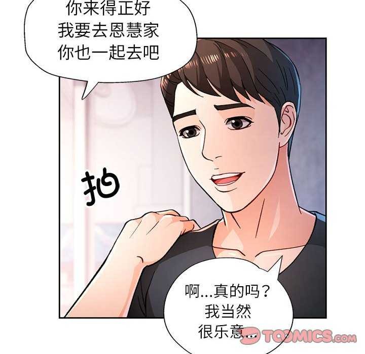 第44话-脱轨关係-freexcomic.com（第33张）