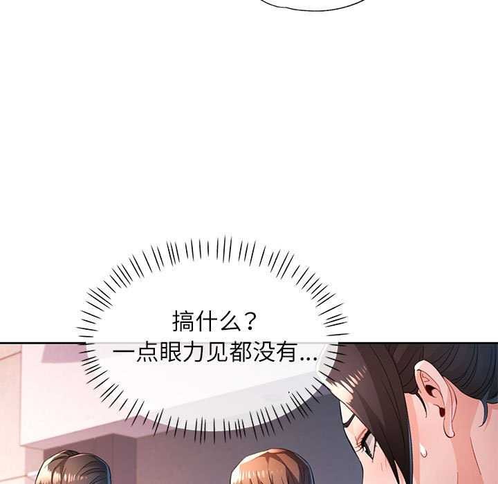 第44话-脱轨关係-freexcomic.com（第34张）