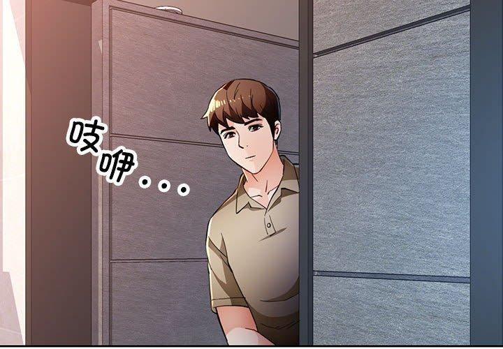 第45话-脱轨关係-freexcomic.com（第4张）