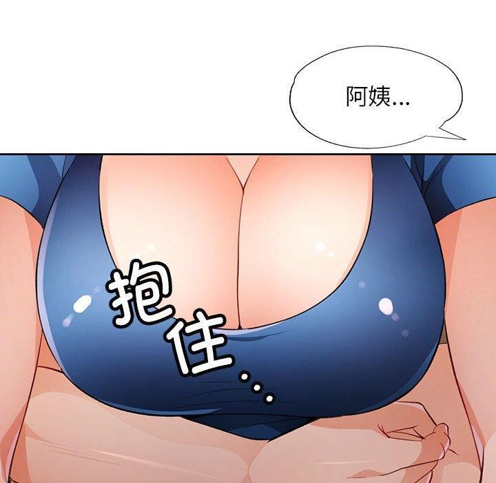 第45话-脱轨关係-freexcomic.com（第10张）
