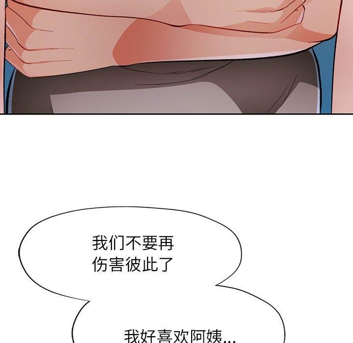 第45话-脱轨关係-freexcomic.com（第11张）