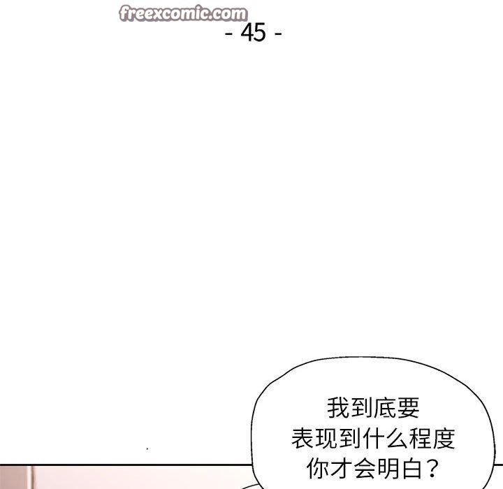 第45话-脱轨关係-freexcomic.com（第16张）