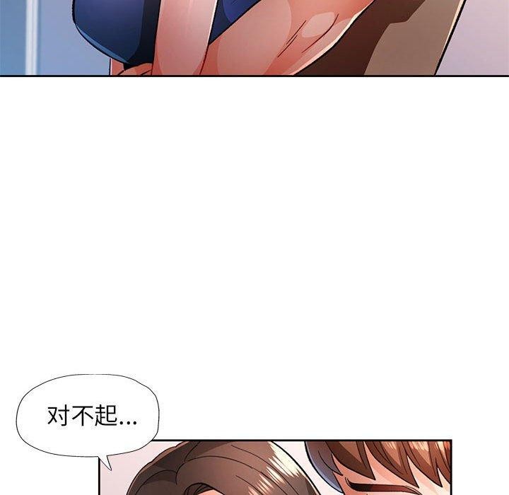 第45话-脱轨关係-freexcomic.com（第18张）