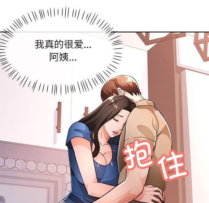 第45话-脱轨关係-freexcomic.com（第20张）