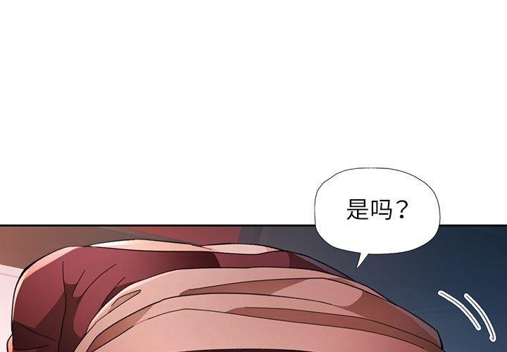 第46话-脱轨关係-freexcomic.com（第1张）