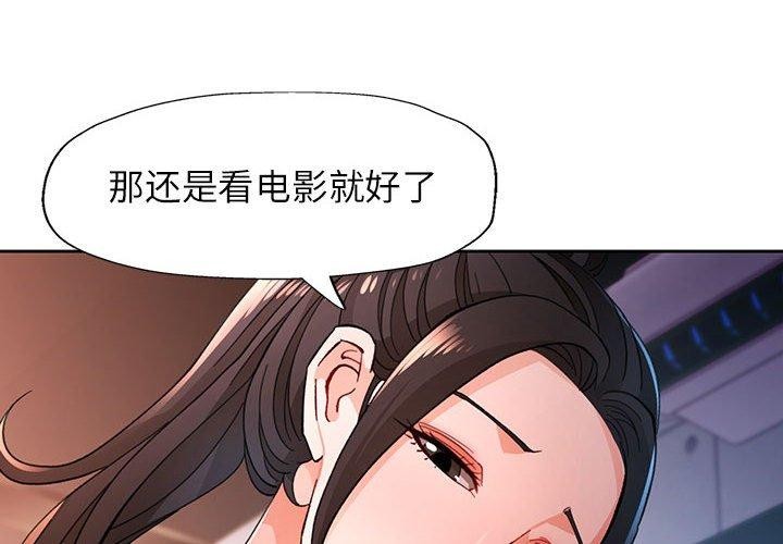 第46话-脱轨关係-freexcomic.com（第4张）