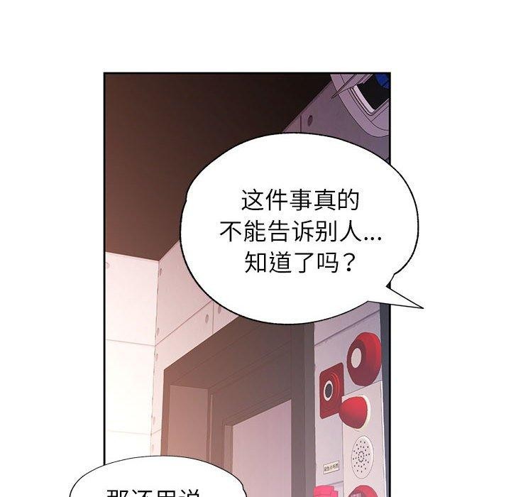 第46话-脱轨关係-freexcomic.com（第8张）