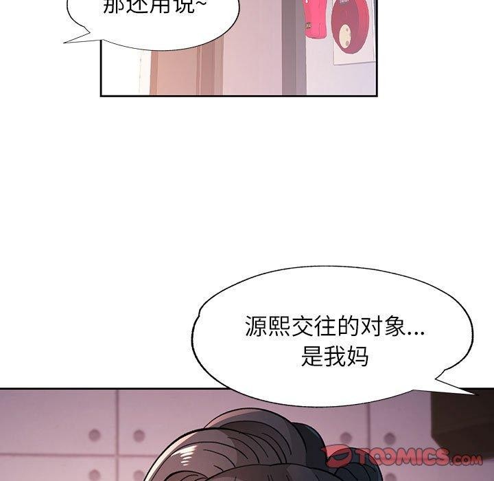 第46话-脱轨关係-freexcomic.com（第9张）