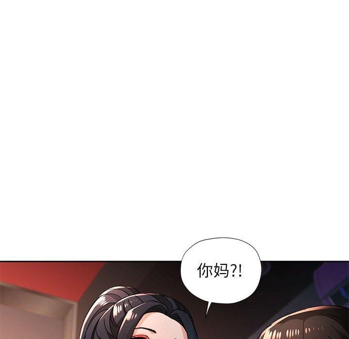 第46话-脱轨关係-freexcomic.com（第14张）