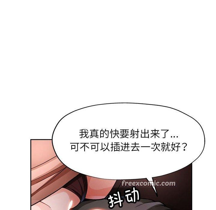 第46话-脱轨关係-freexcomic.com（第16张）