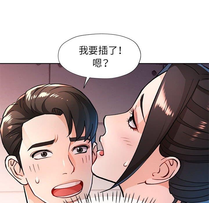 第46话-脱轨关係-freexcomic.com（第18张）