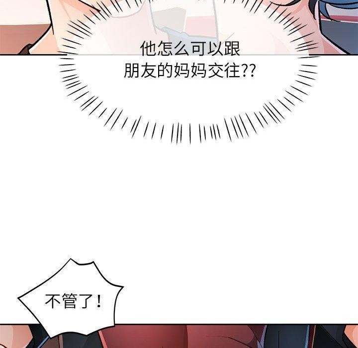 第46话-脱轨关係-freexcomic.com（第19张）